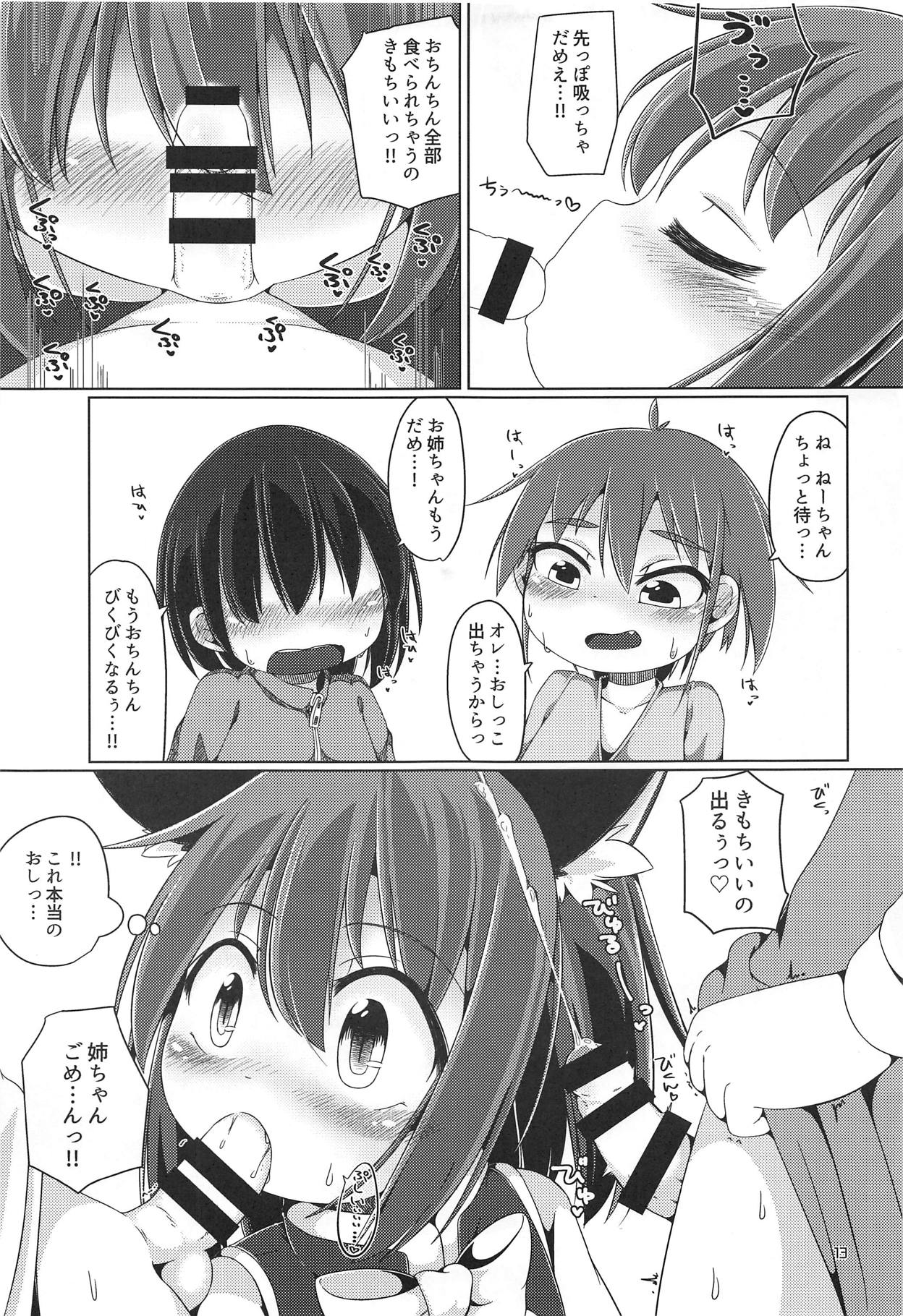 Neko Nee-chan. page 12 full