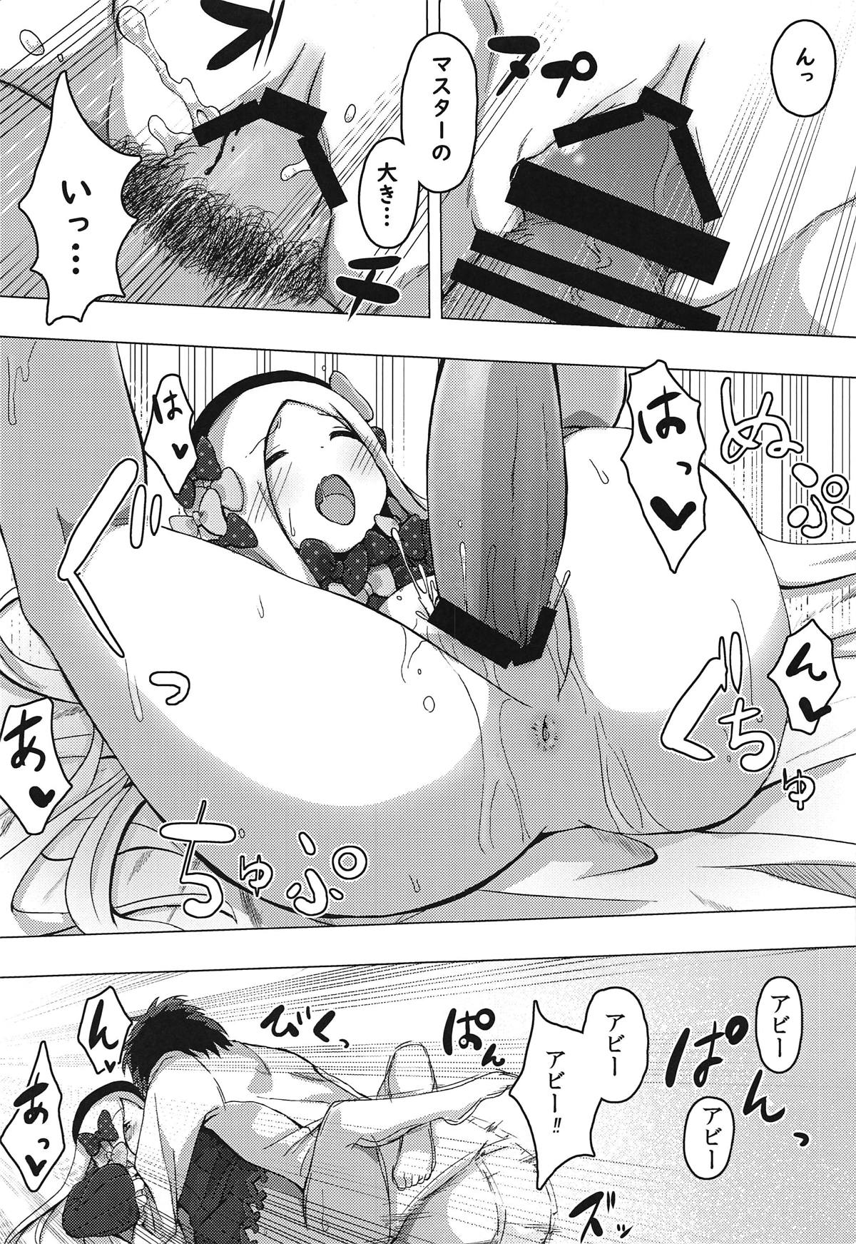 Warui Ko ni Natte mo Ii kashira? page 10 full