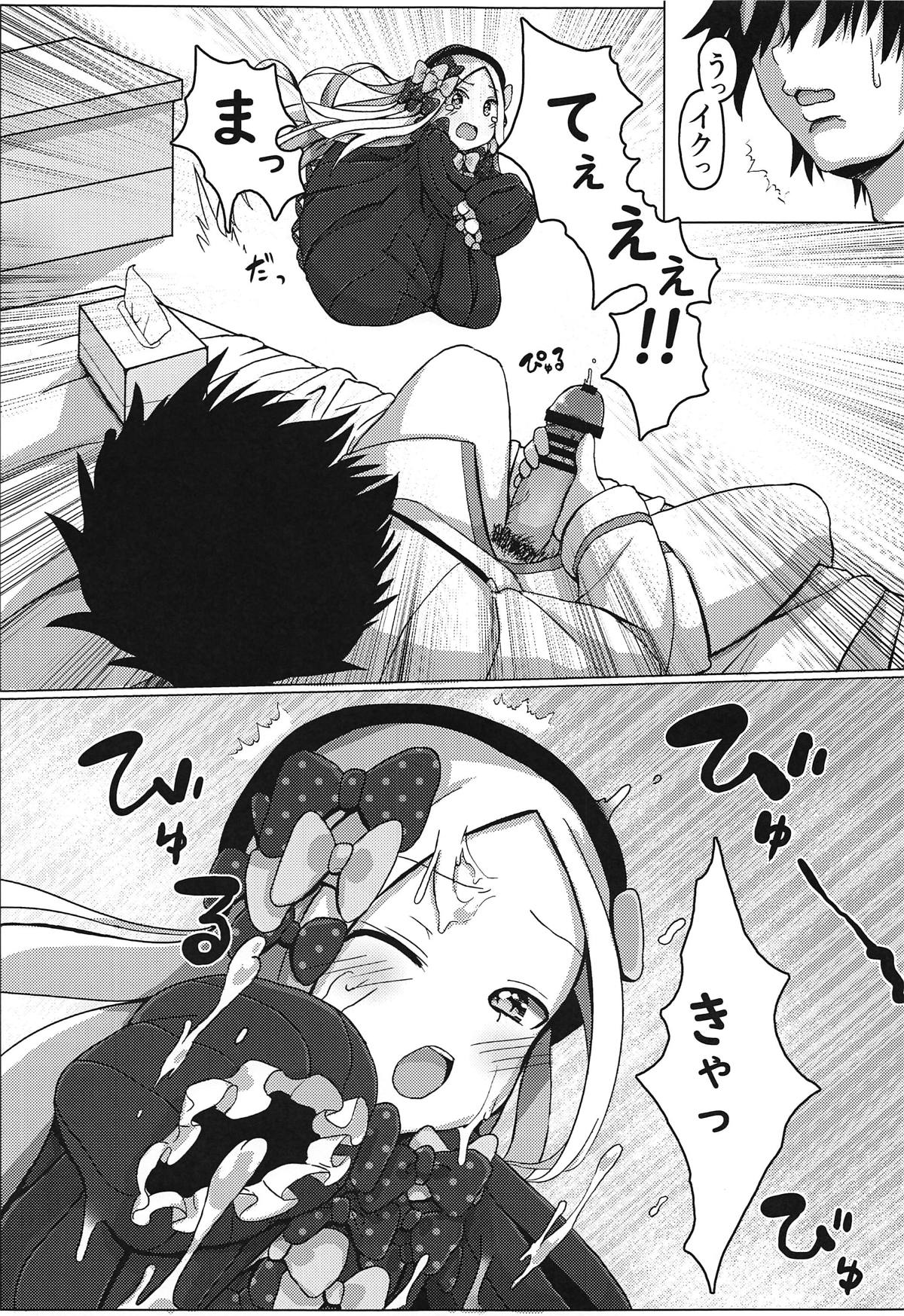 Warui Ko ni Natte mo Ii kashira? page 6 full