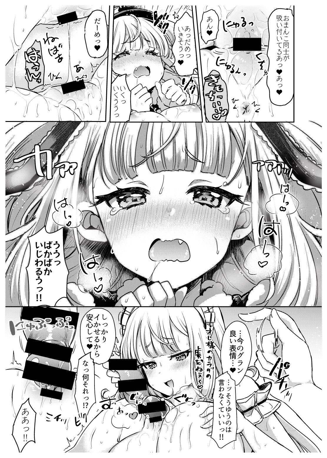 Irekawariostro 2.5 page 7 full