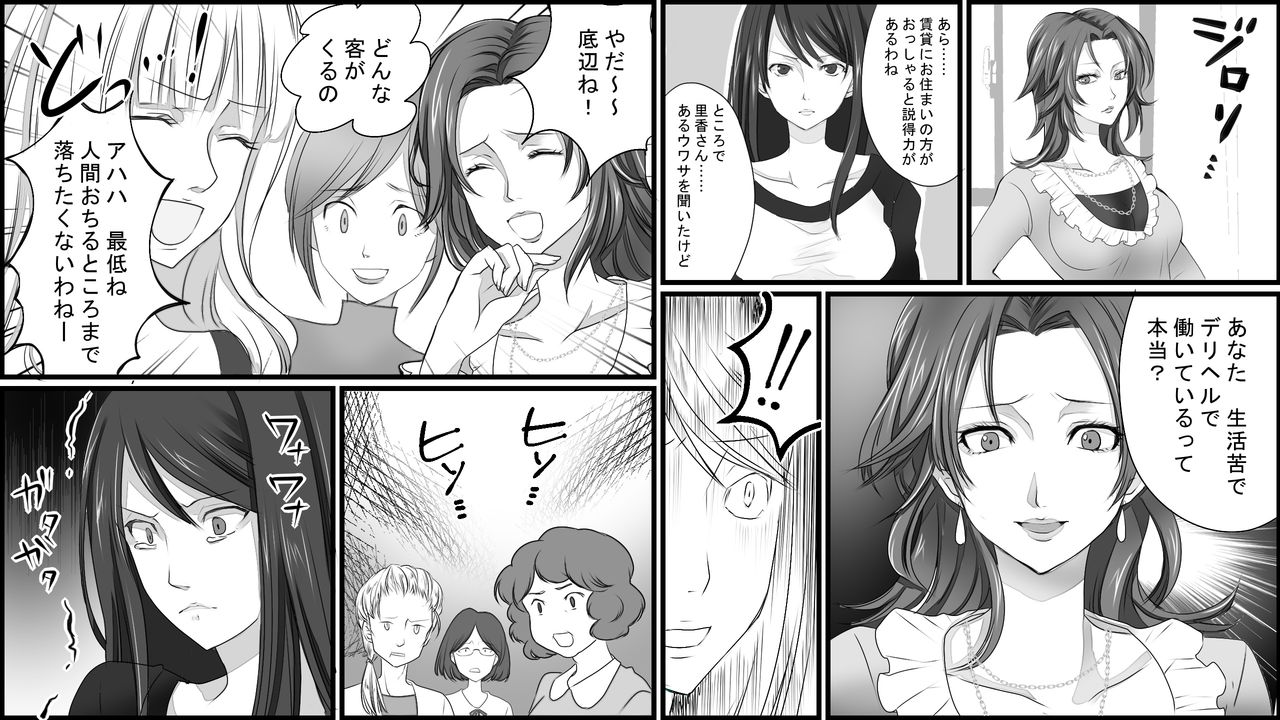 Seisan Muzan! Celeb Hitozuma Kanchou Seisai page 3 full