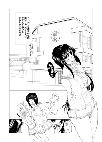 [Ryuukan] Futa. ri Nara... Daijoubu (Love Live! Sunshine!!) cover