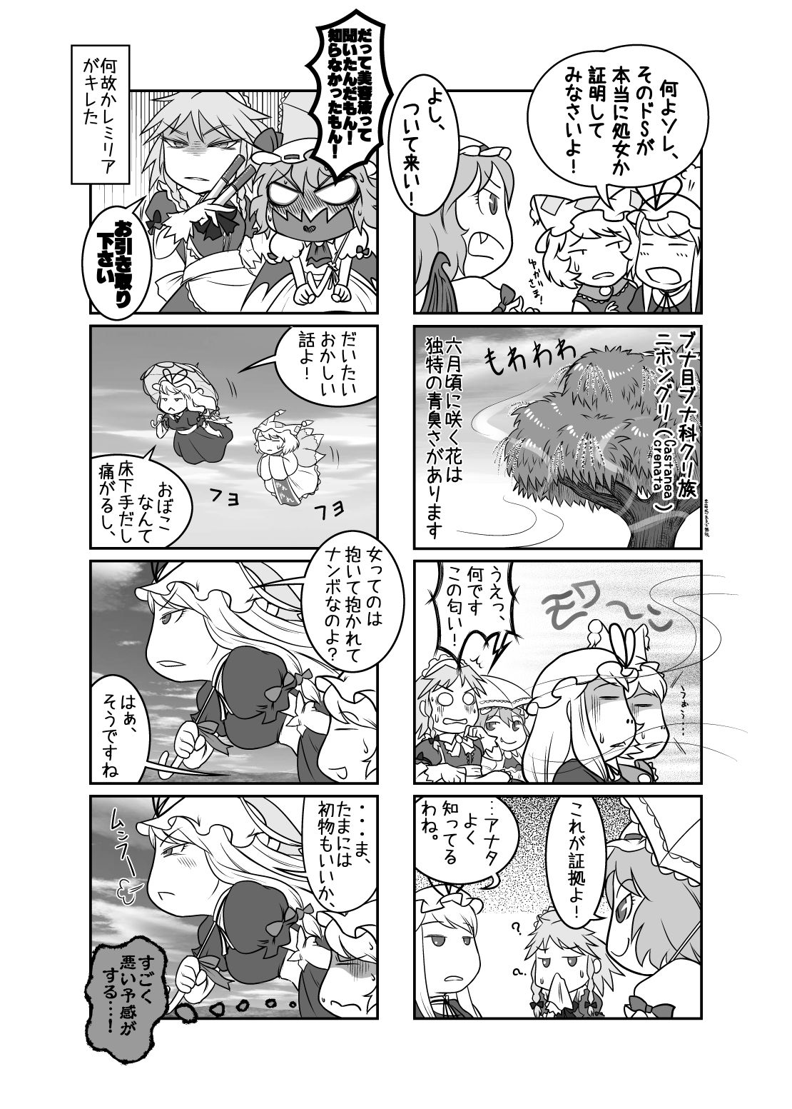 大GUEST HOUR page 5 full