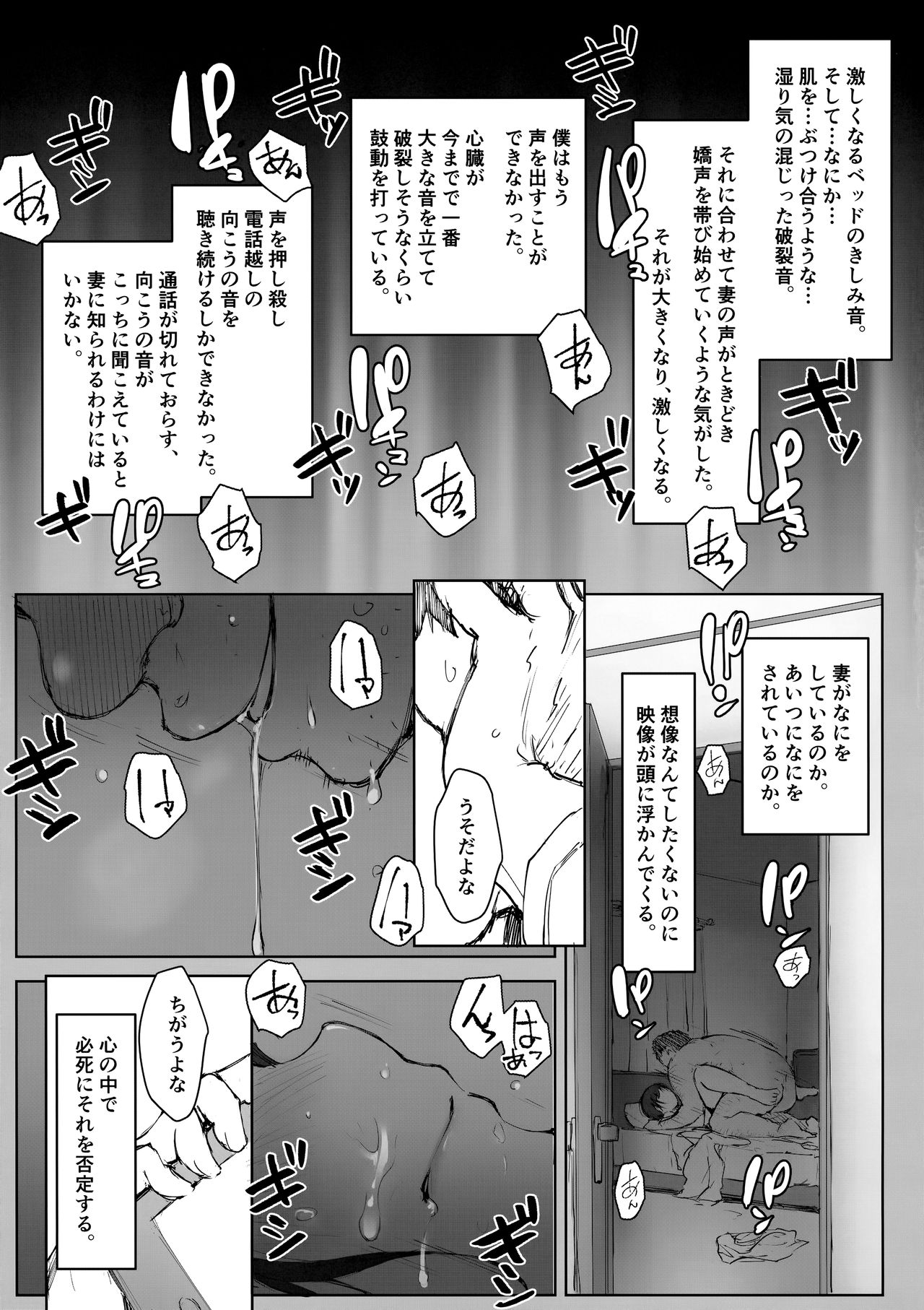 Tsuma no Imouto no Danna ga Ie ni Kite iru you desu. page 9 full