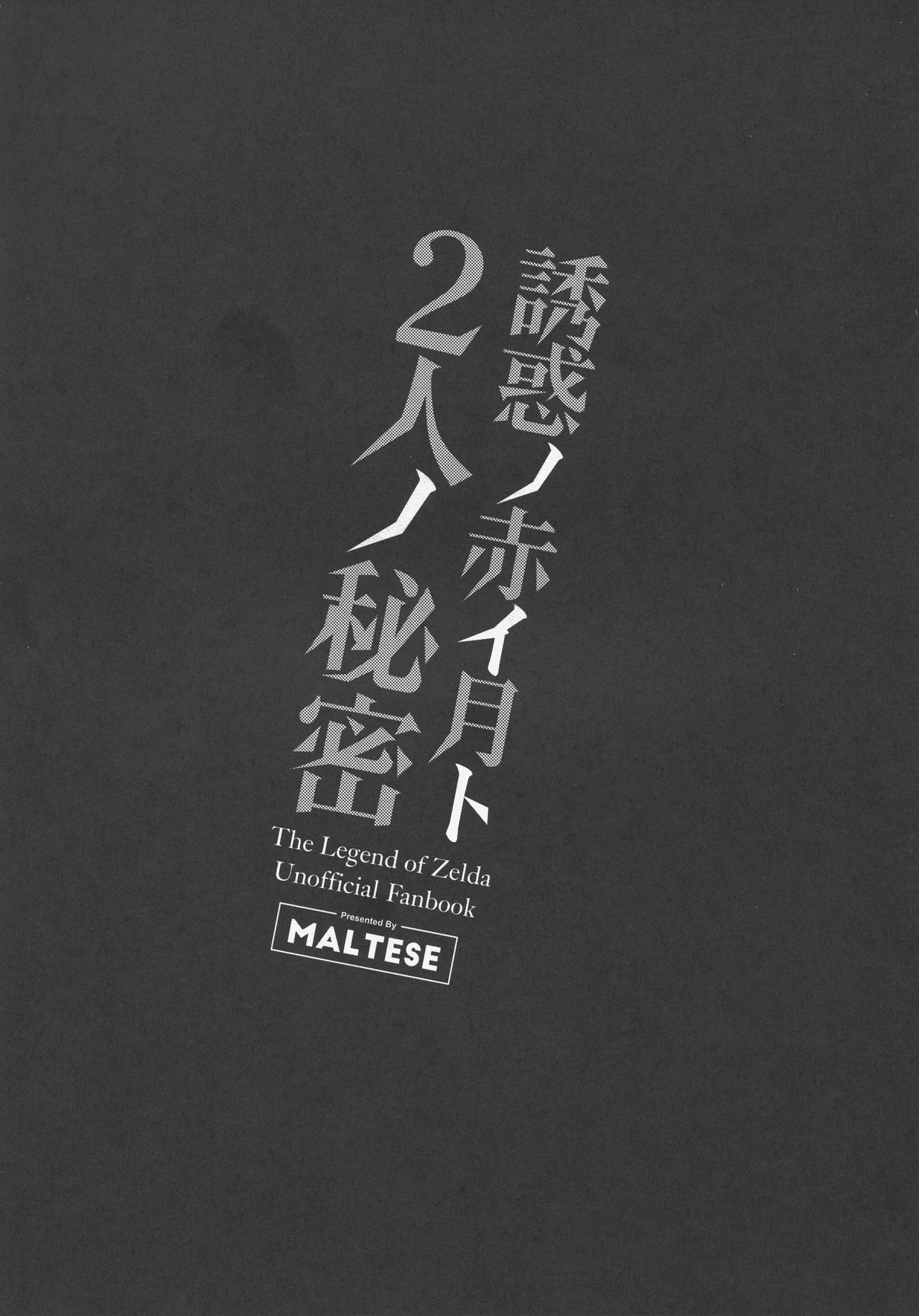 Yuuwaku no Akaitsuki to Futari no Himitsu | 유혹의 붉은 달과 둘만의 비밀 page 4 full