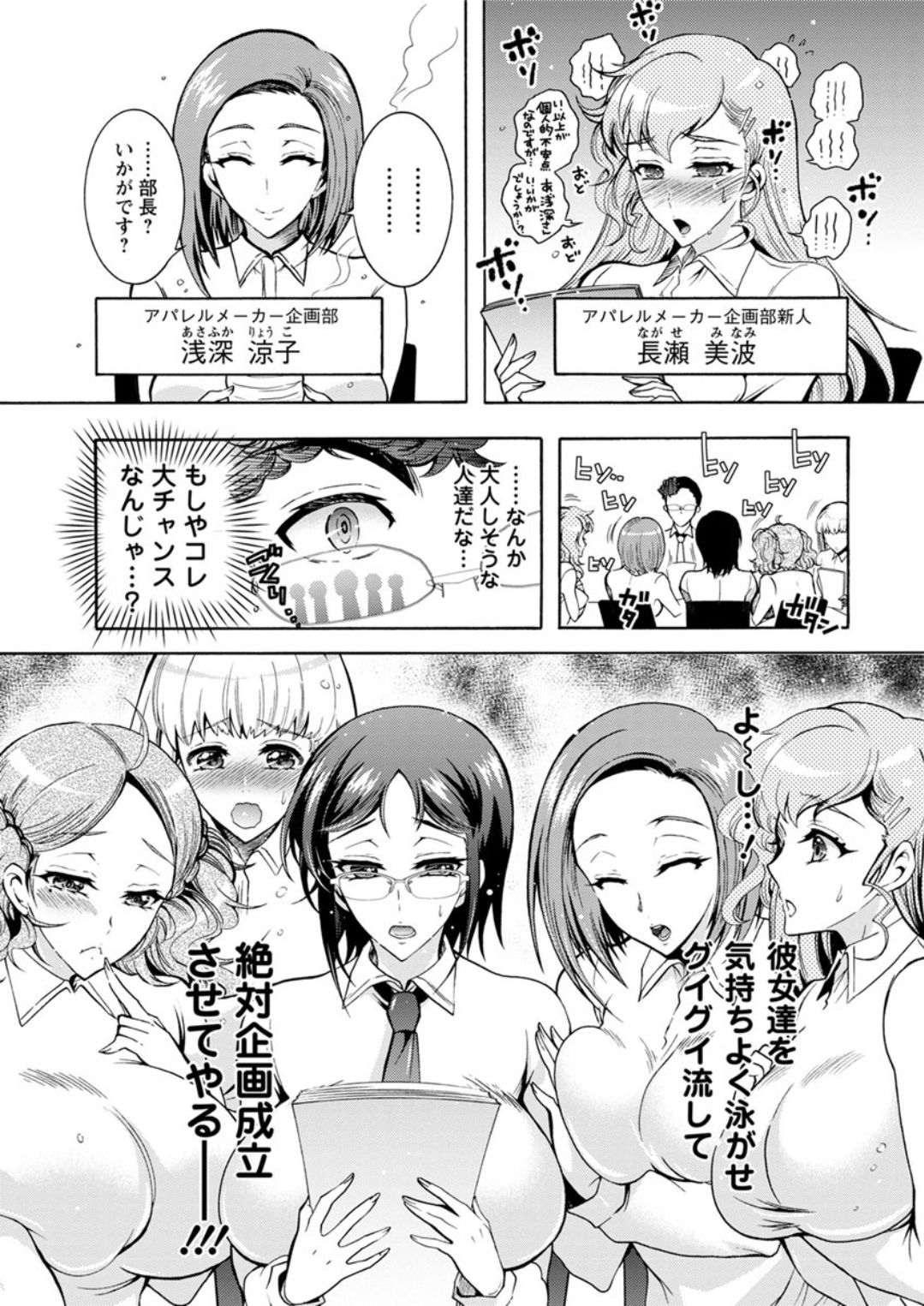Action Pizazz DX 2018-08 page 11 full