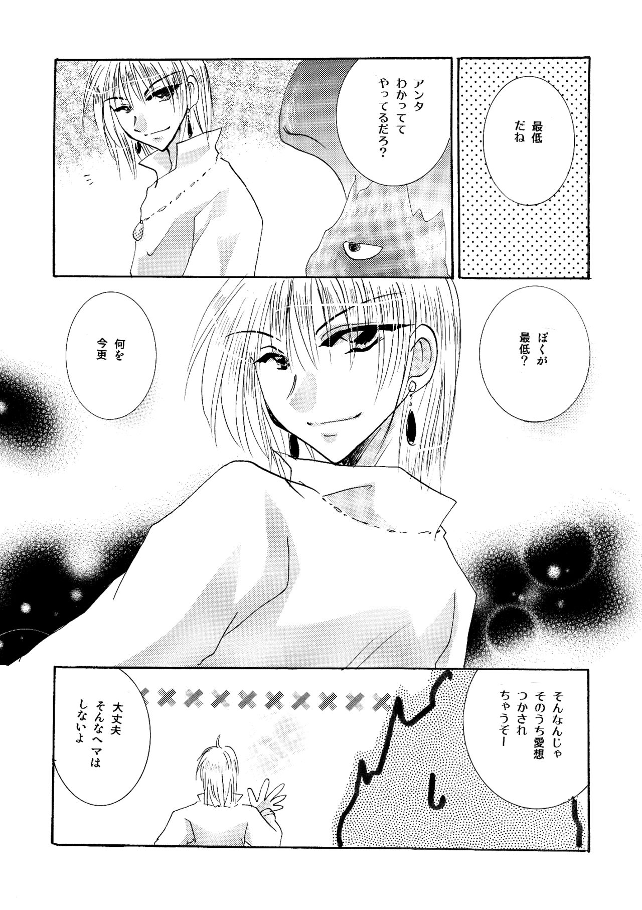 etc Movie ver. page 11 full