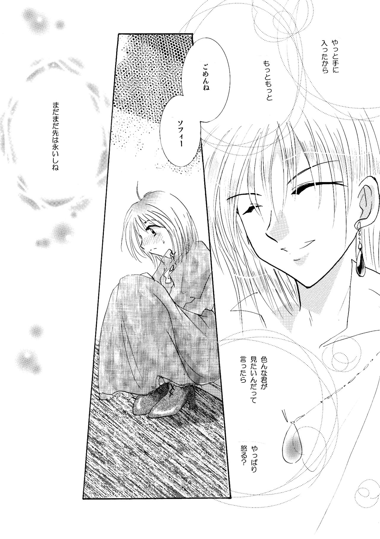 etc Movie ver. page 12 full