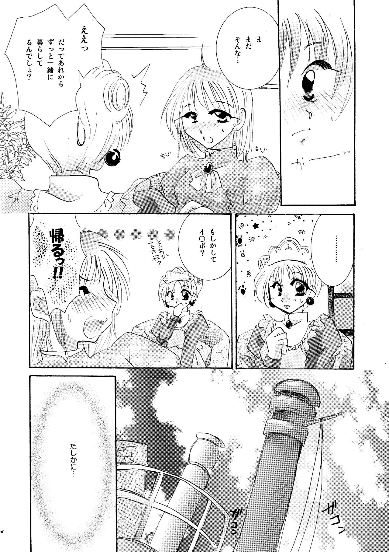 etc Movie ver. page 6 full