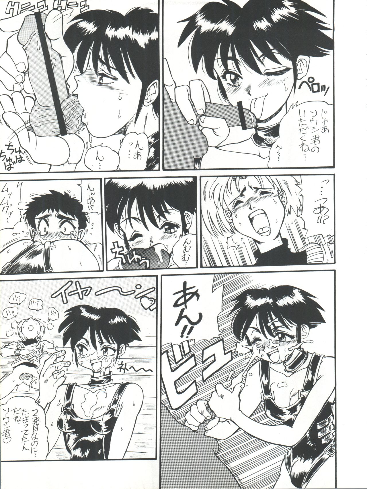 Kyoudaisya DX page 11 full