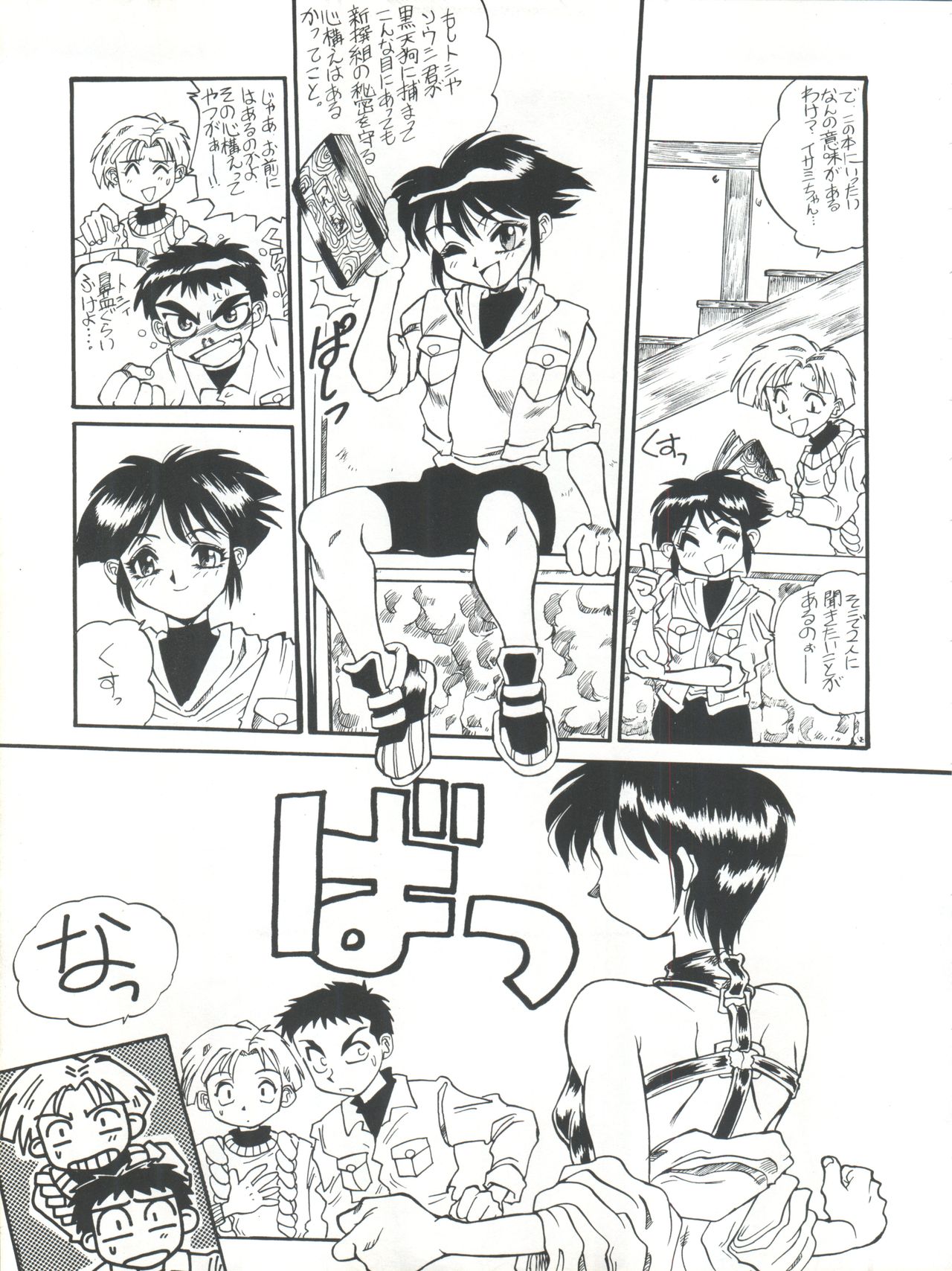 Kyoudaisya DX page 7 full