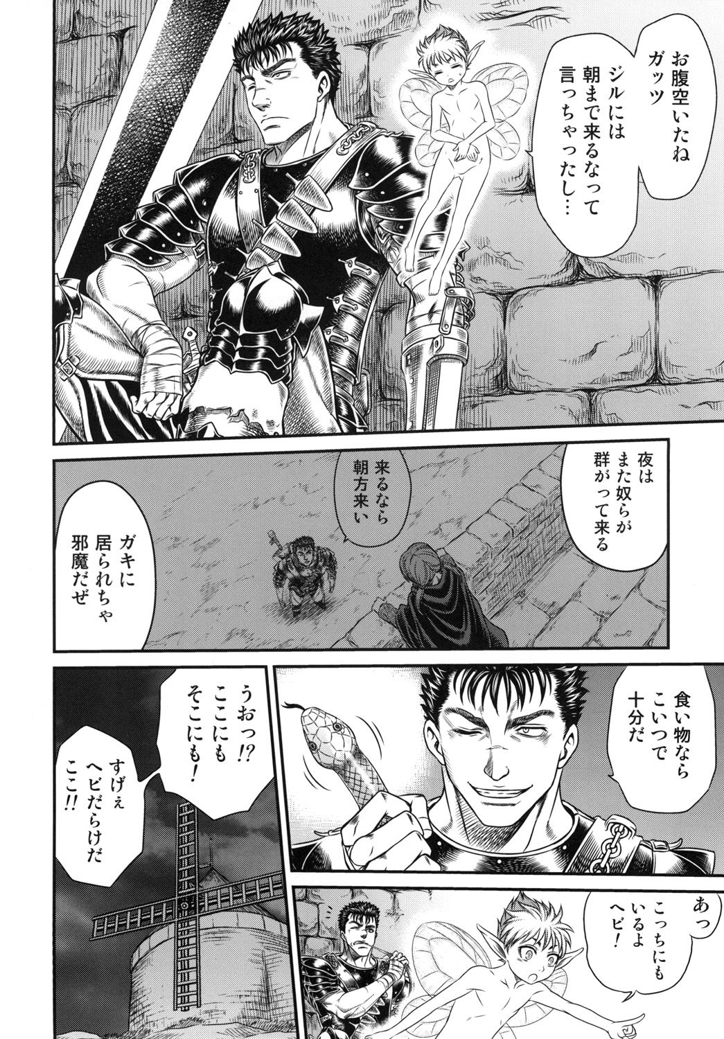 Patapata Rosine!! page 4 full