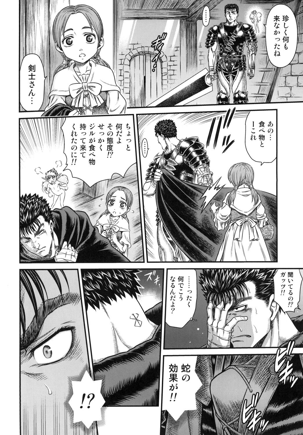 Patapata Rosine!! page 6 full