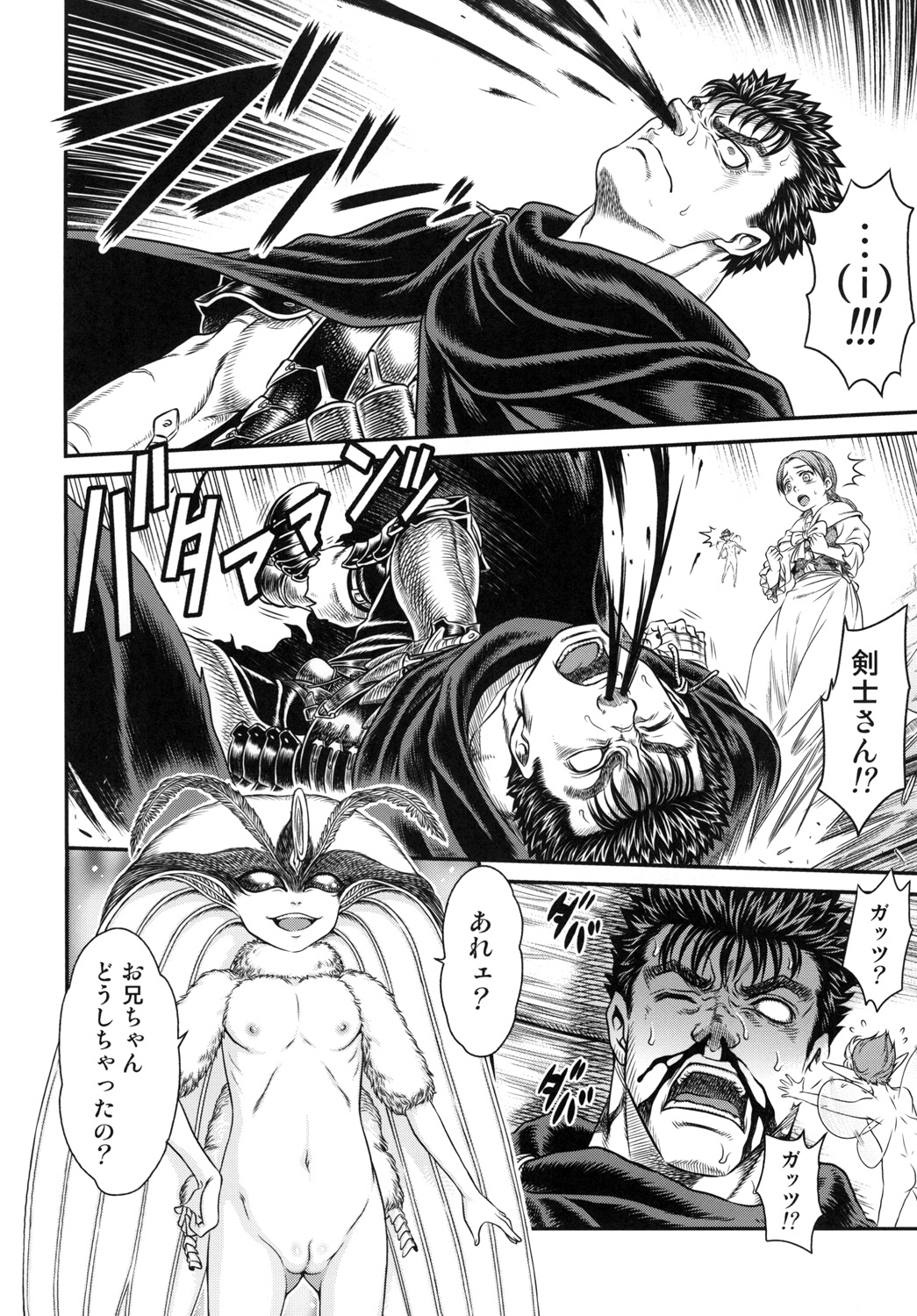 Patapata Rosine!! page 8 full