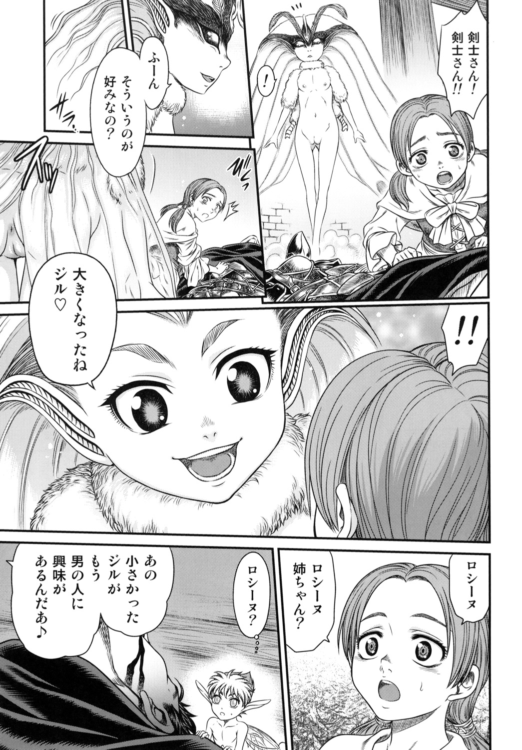 Patapata Rosine!! page 9 full