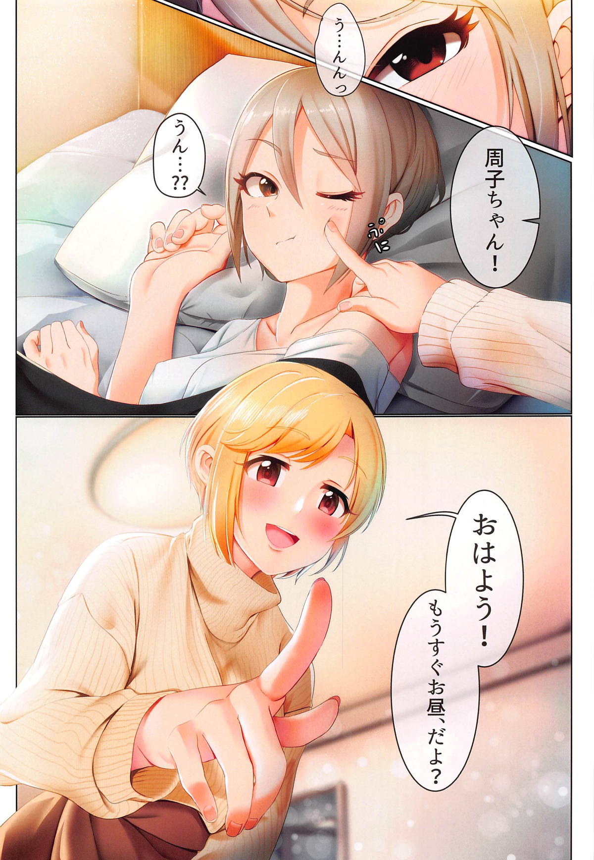 Strawberry Secret page 5 full