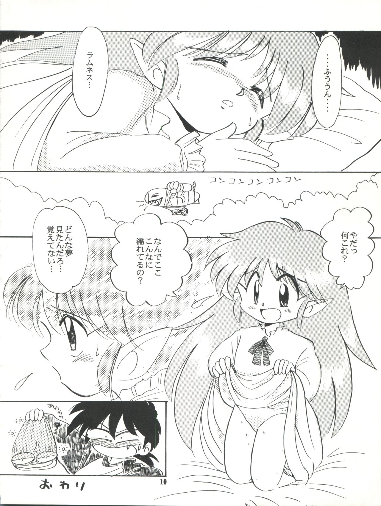 Kanjuku Chisatarou page 11 full