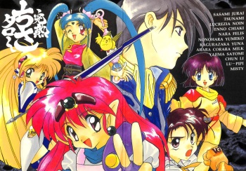 (C49) [Raimusha (Various)] Kanjuku Chisatarou (Yokoyama Chisa Chara Hon) (Various) cover