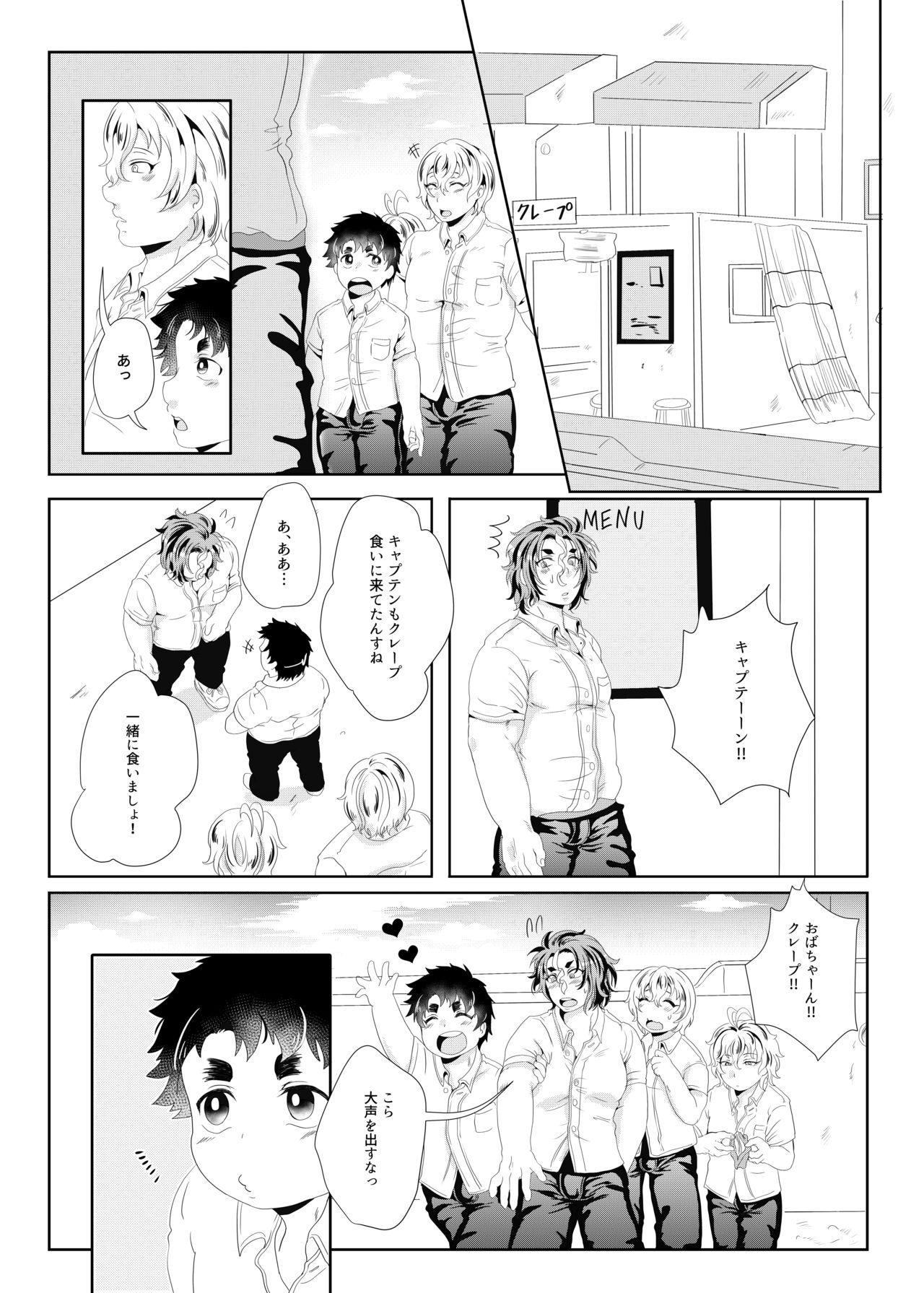 Sekai de Ichiban Bonyuu ga Deru Rugby Bu Captain no Bonyuu Crepe - The World's Greatest Milk Producer's Breast Milk Crepe page 6 full