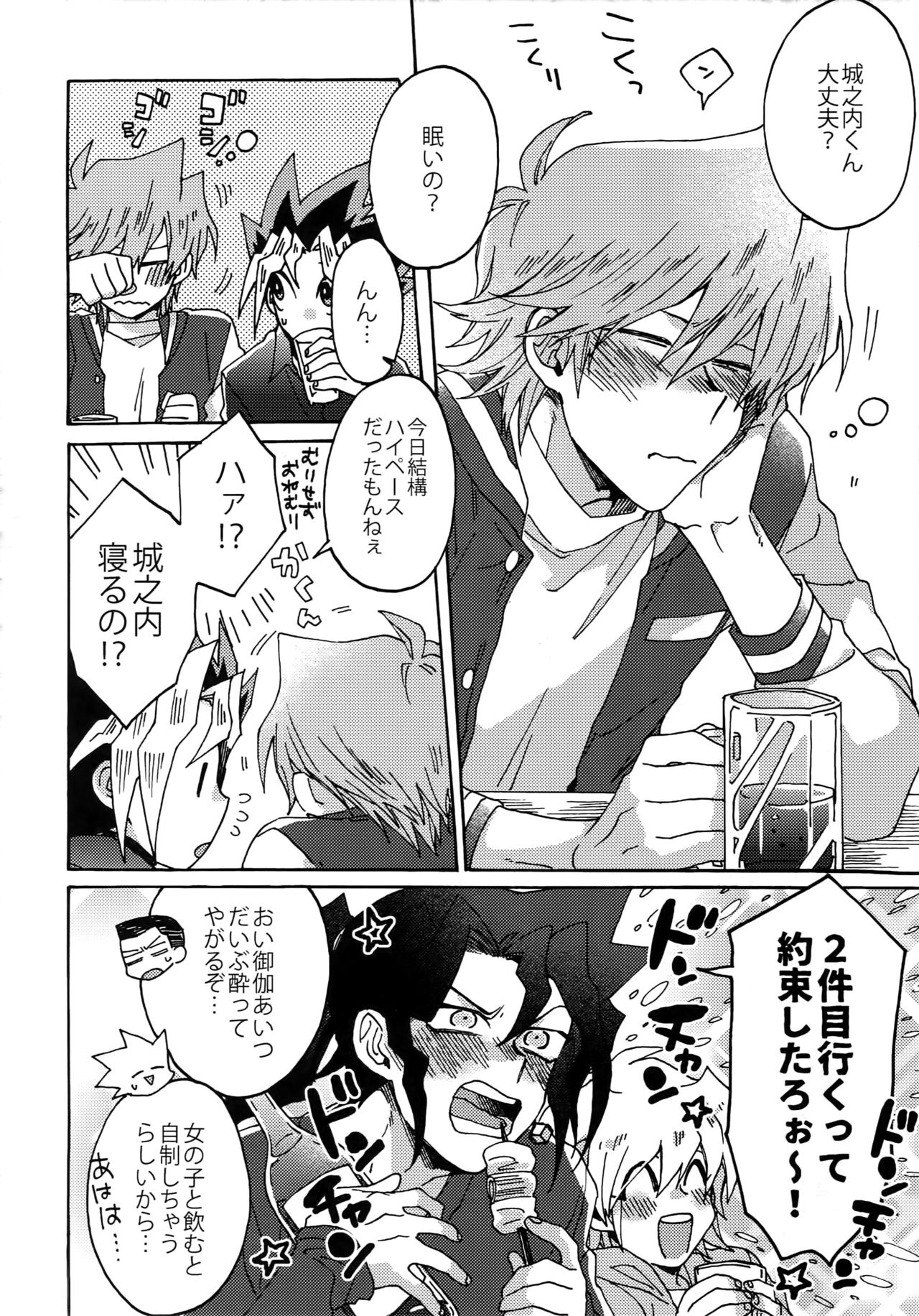 Chidori Horohoro page 5 full