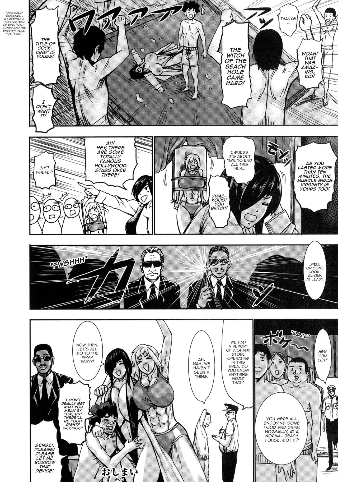 Hokenshitsu no Majo ~Shucchouban~ | Witch Of The Infirmary -Another Story- page 12 full