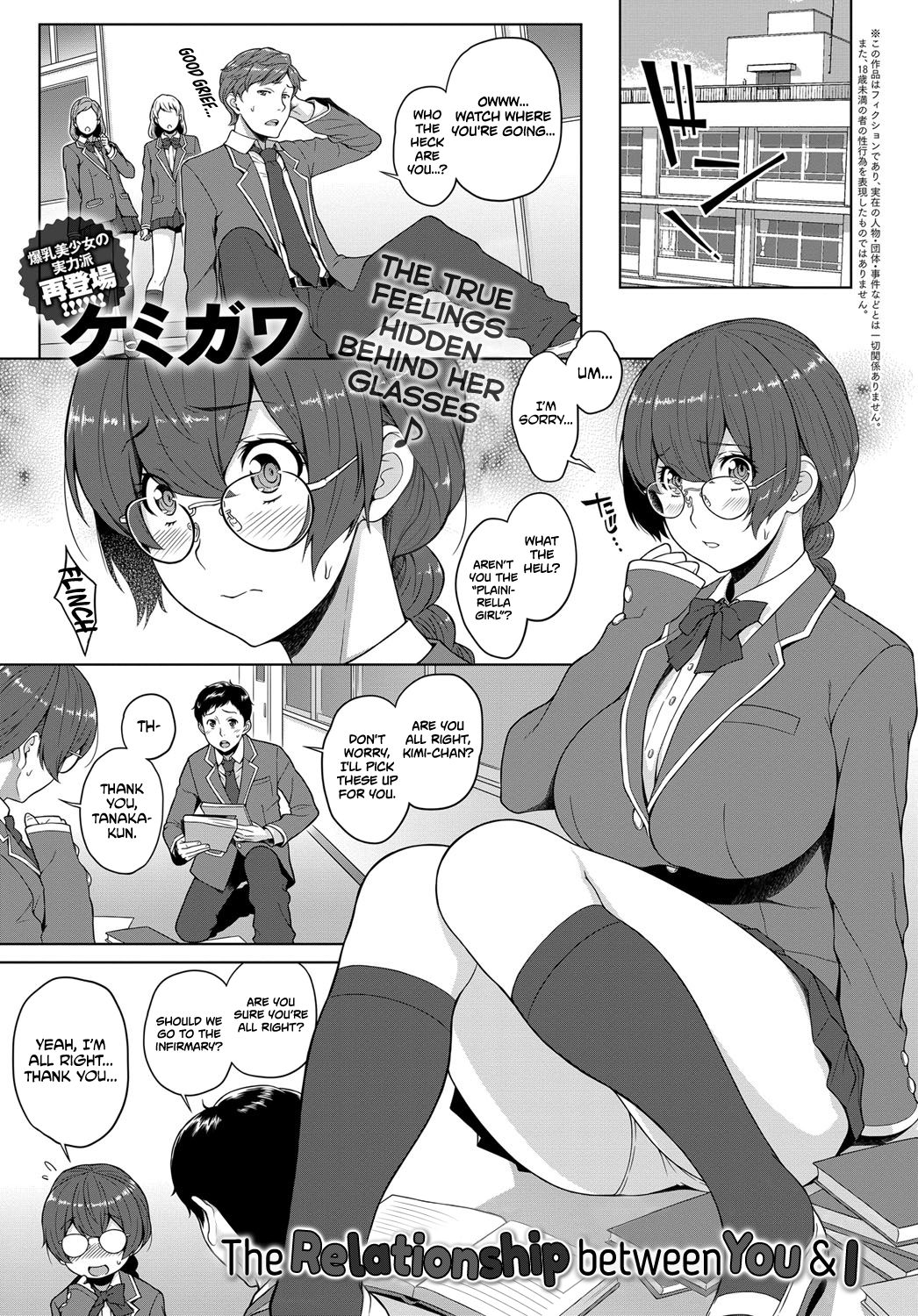Kimi to Boku no Kankei | The Relationship Between You & I page 1 full