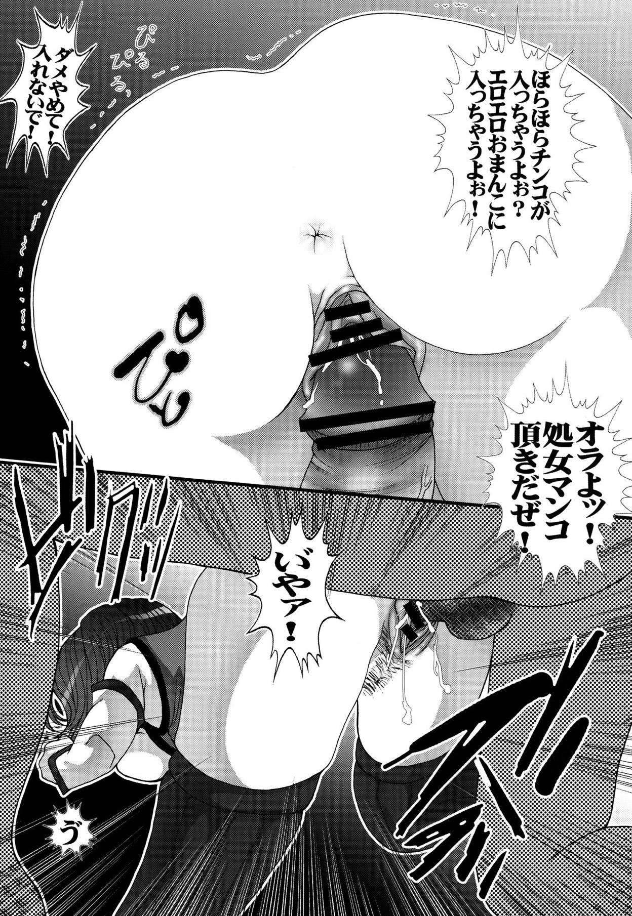 Mesu Dorei Ryoujoku 1 Ero Pet Kallen page 9 full