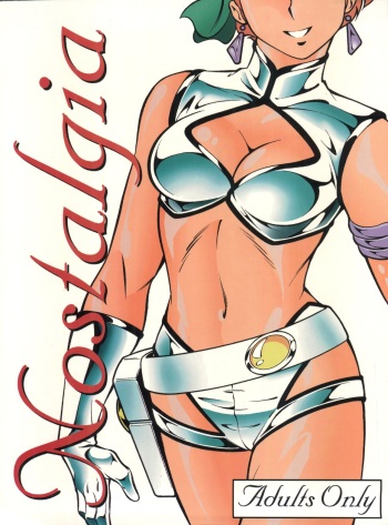 [Sukebe 1/3] Nostalgia (Dirty Pair) [English] cover