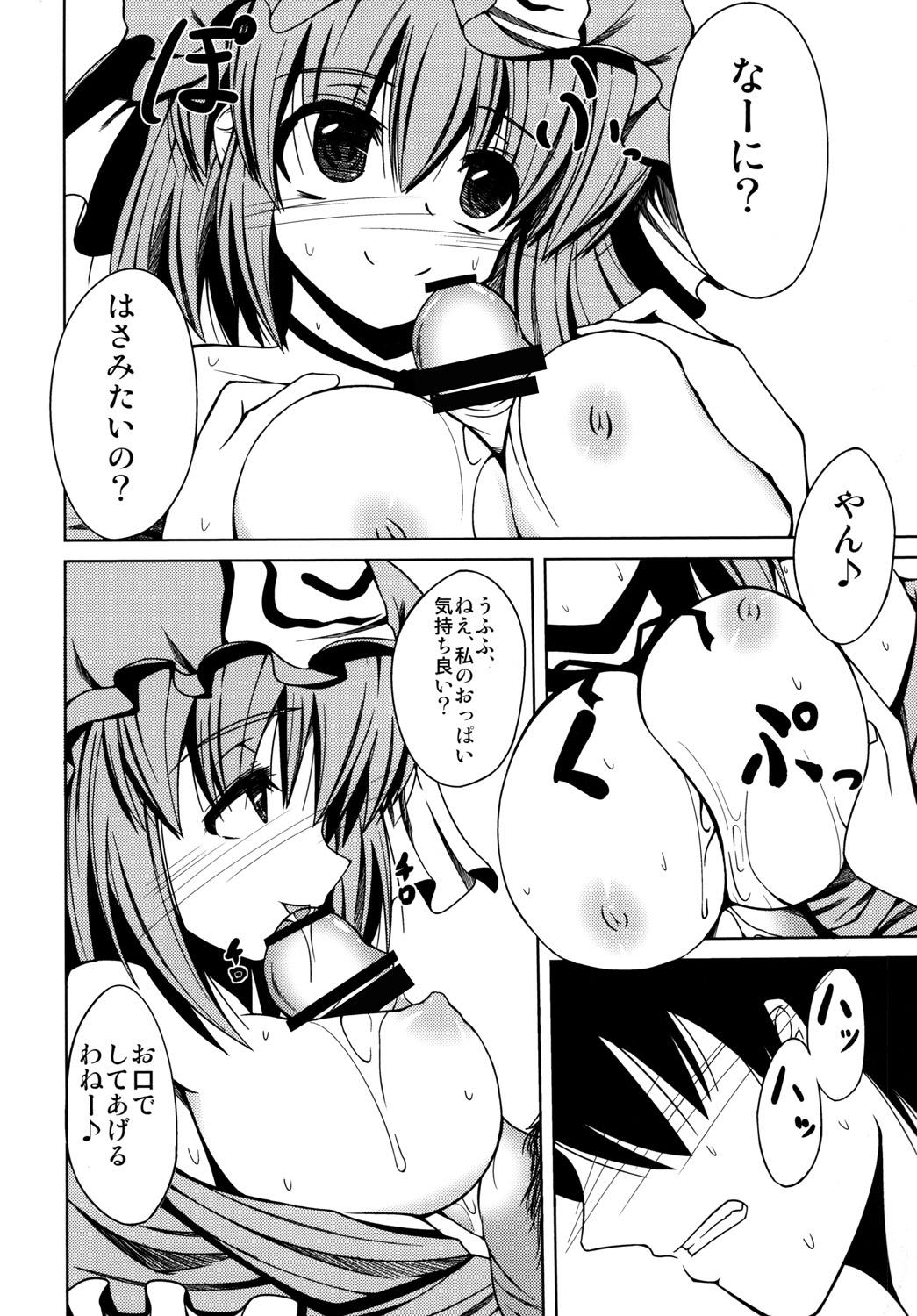 Amafuwa Yuyupai page 11 full