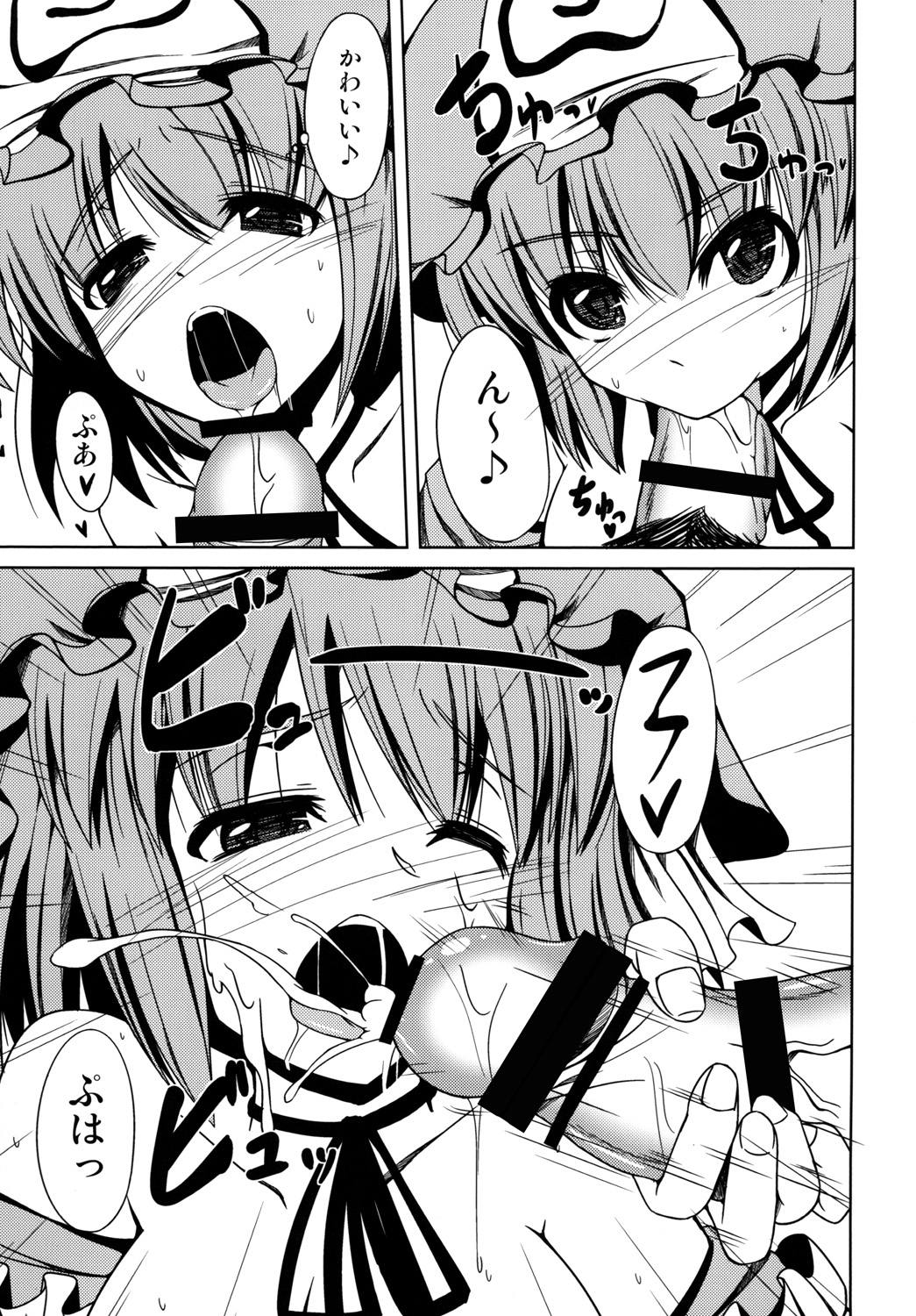Amafuwa Yuyupai page 12 full
