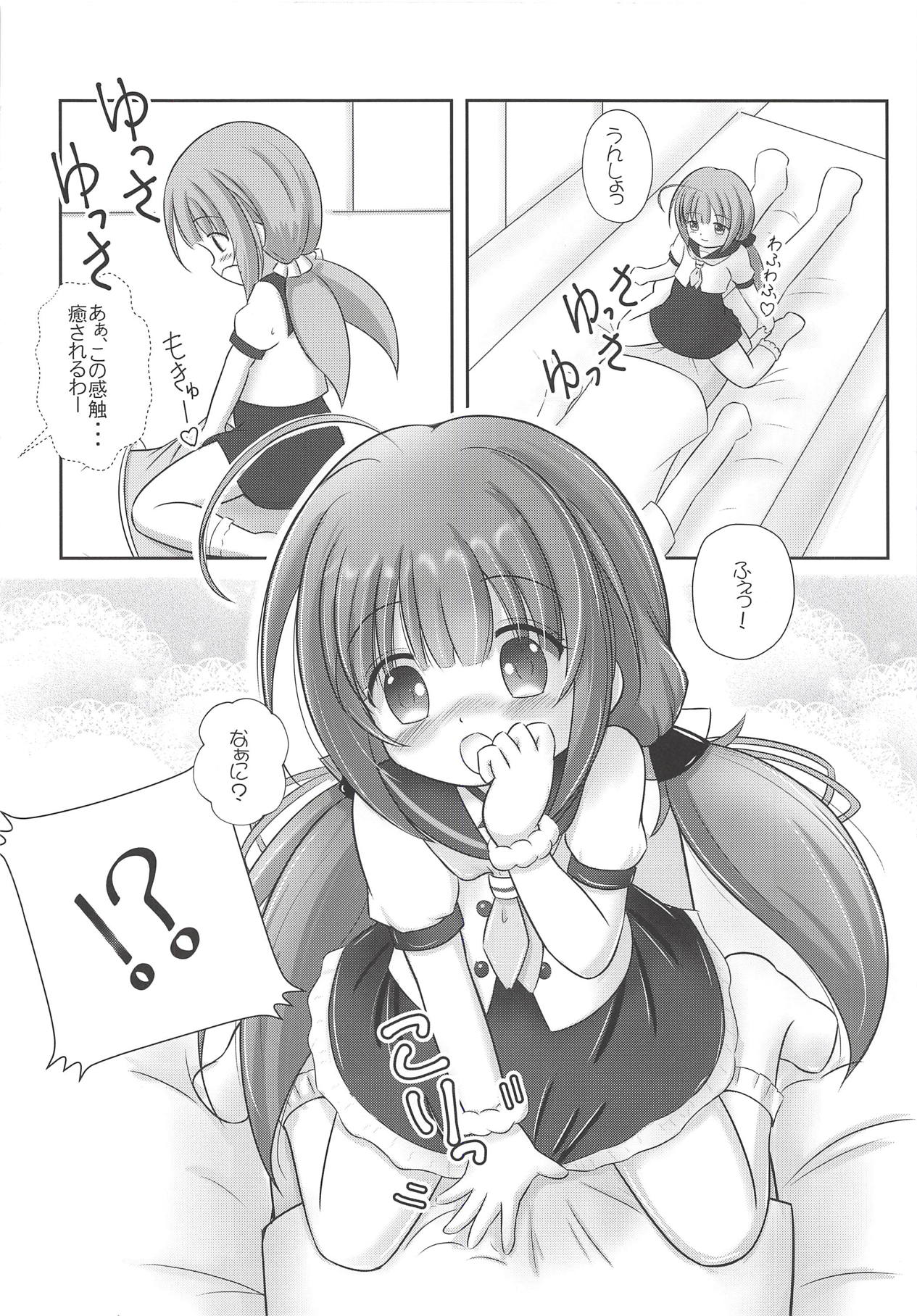 Loliou no Oshioki! page 5 full