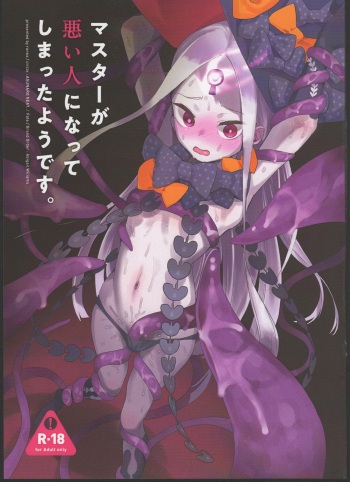 (C94) [Asunaro Neat. (Ronna)] Master ga Warui Hito ni Natte Shimatta You desu. (Fate/Grand Order) cover