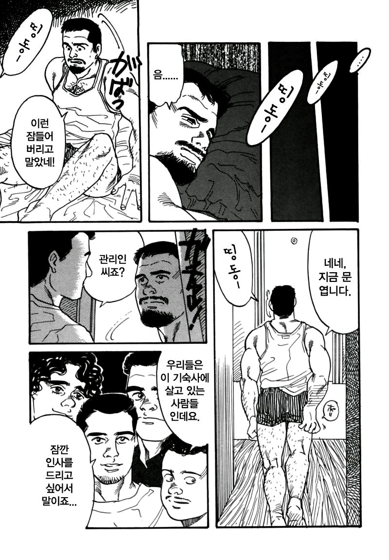 Kishimu Otoko | 삐걱대는 남자 page 11 full