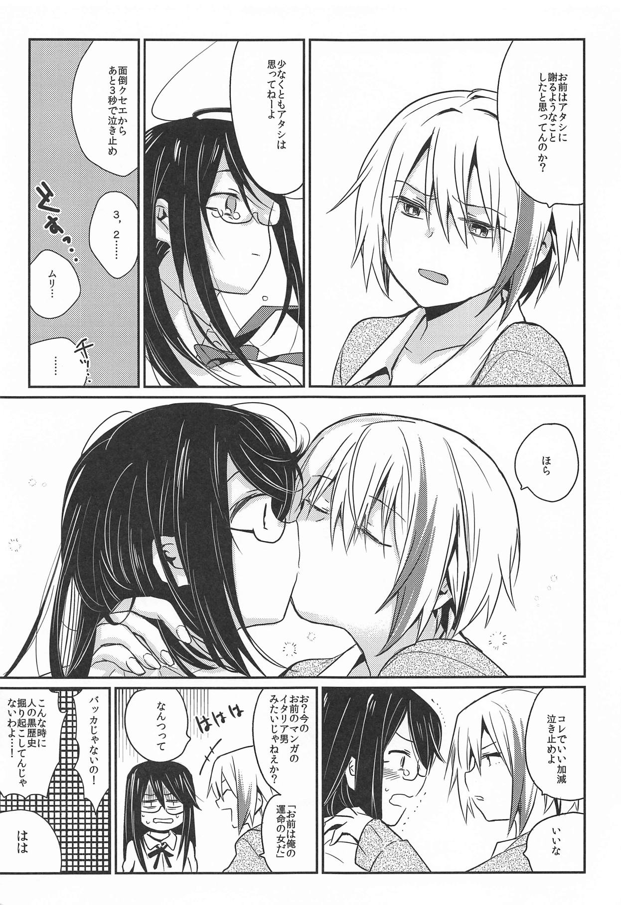 Sakushi Shoujo - Kyonyuu Megane Futanari JK no Watashi ga Ikenai Senpai ni Chinpo Ijirareru Hanashi page 12 full