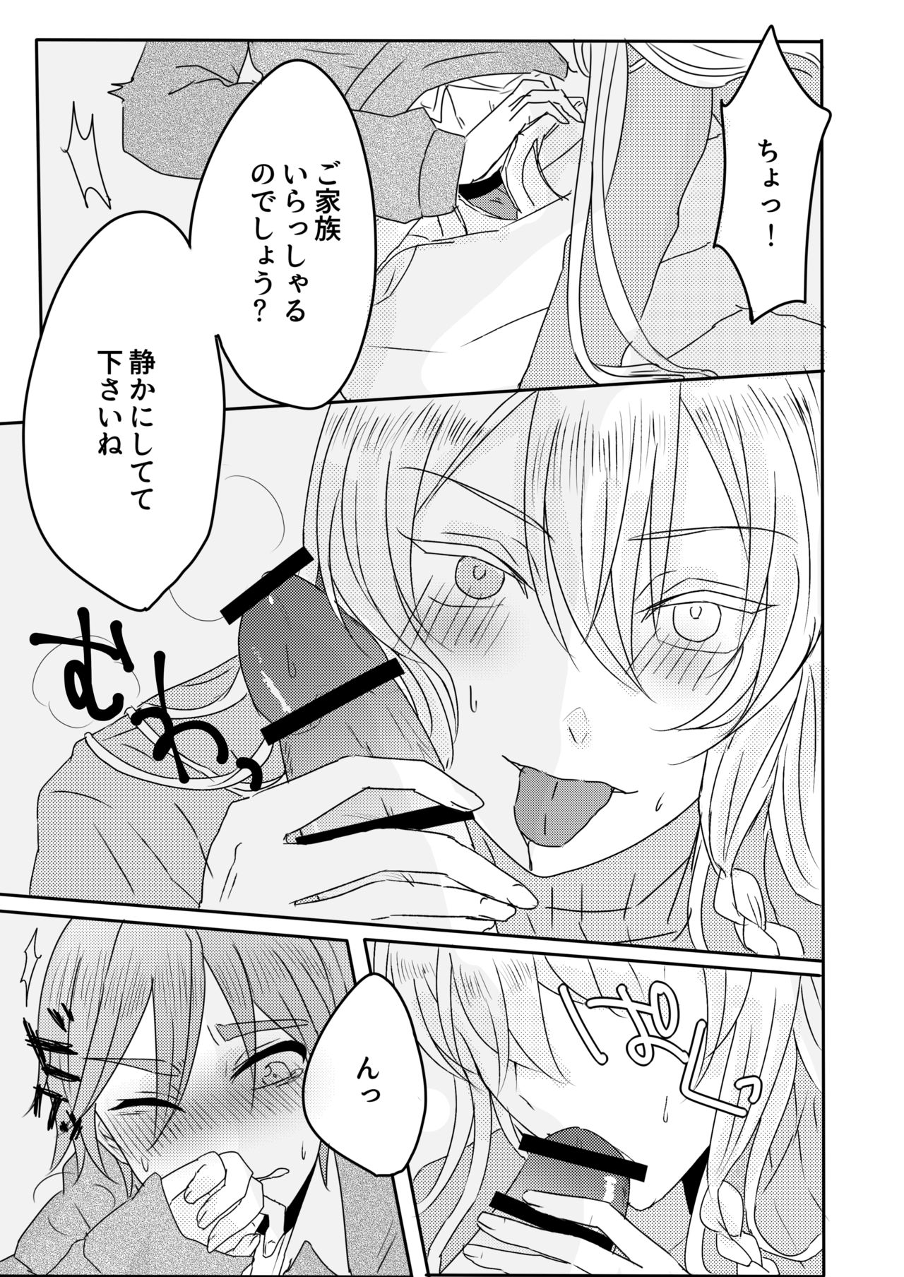 Ouchi Lesson page 11 full