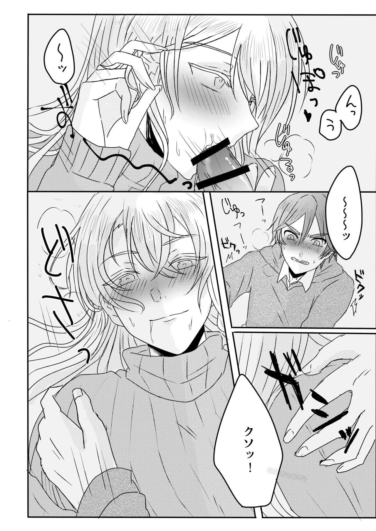 Ouchi Lesson page 12 full