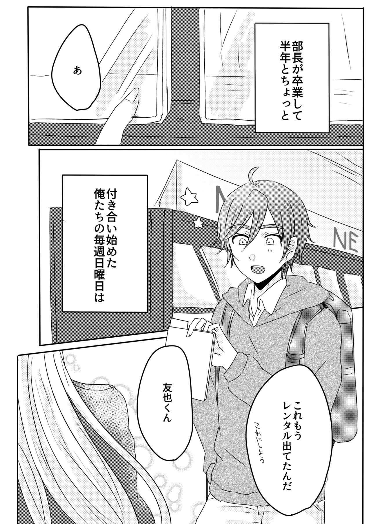 Ouchi Lesson page 2 full