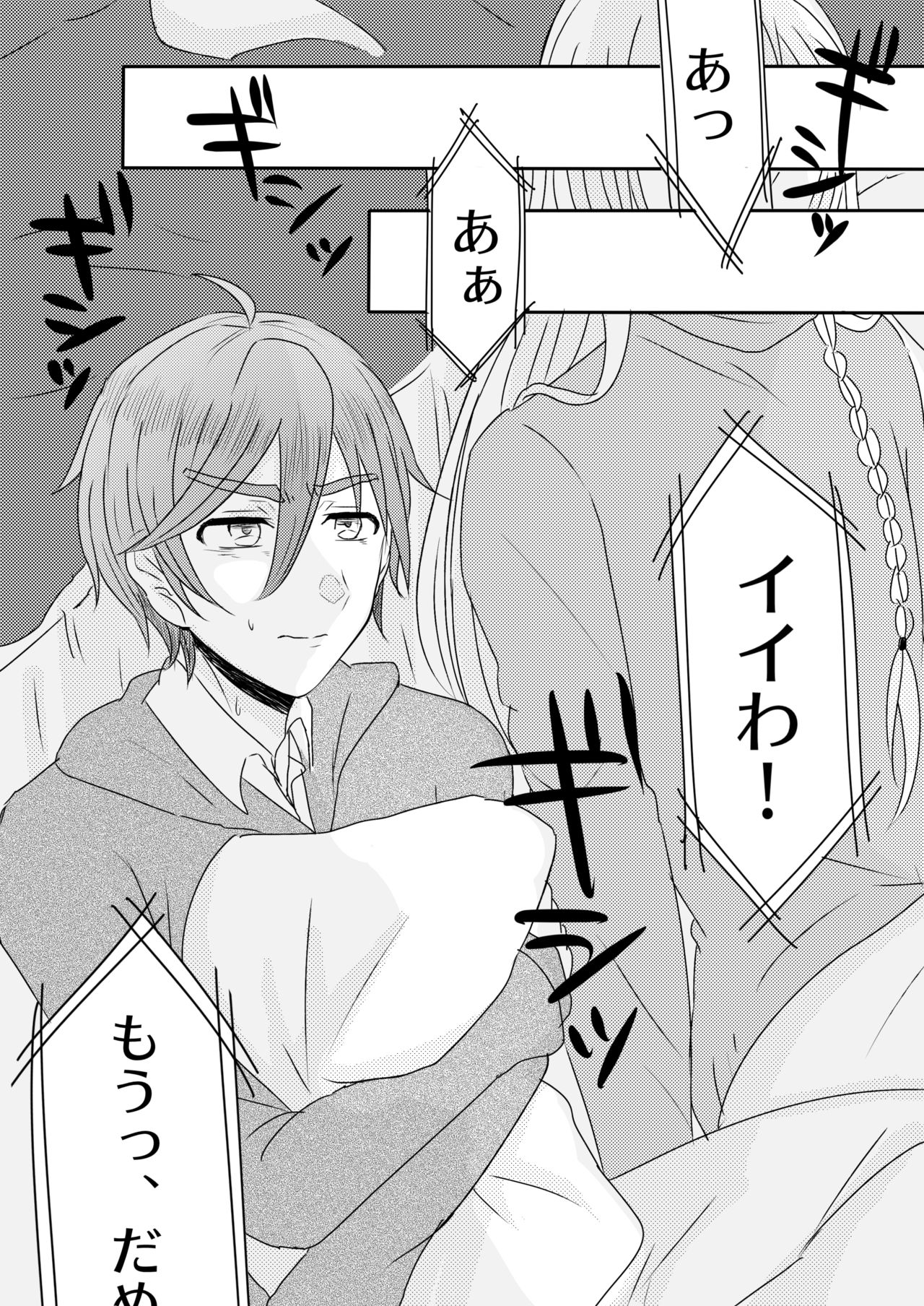 Ouchi Lesson page 7 full
