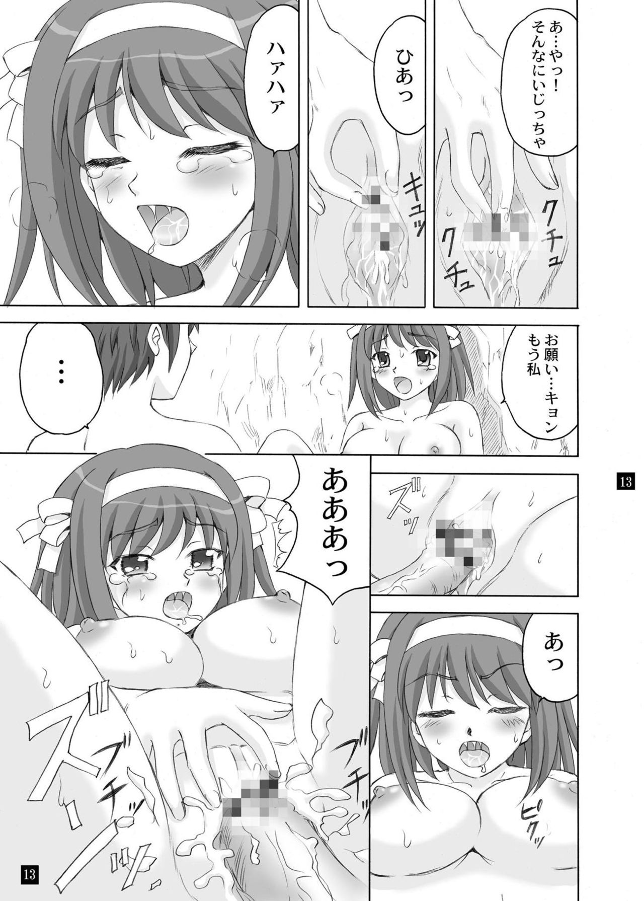 SOS-dan no Kyuujitsu page 12 full