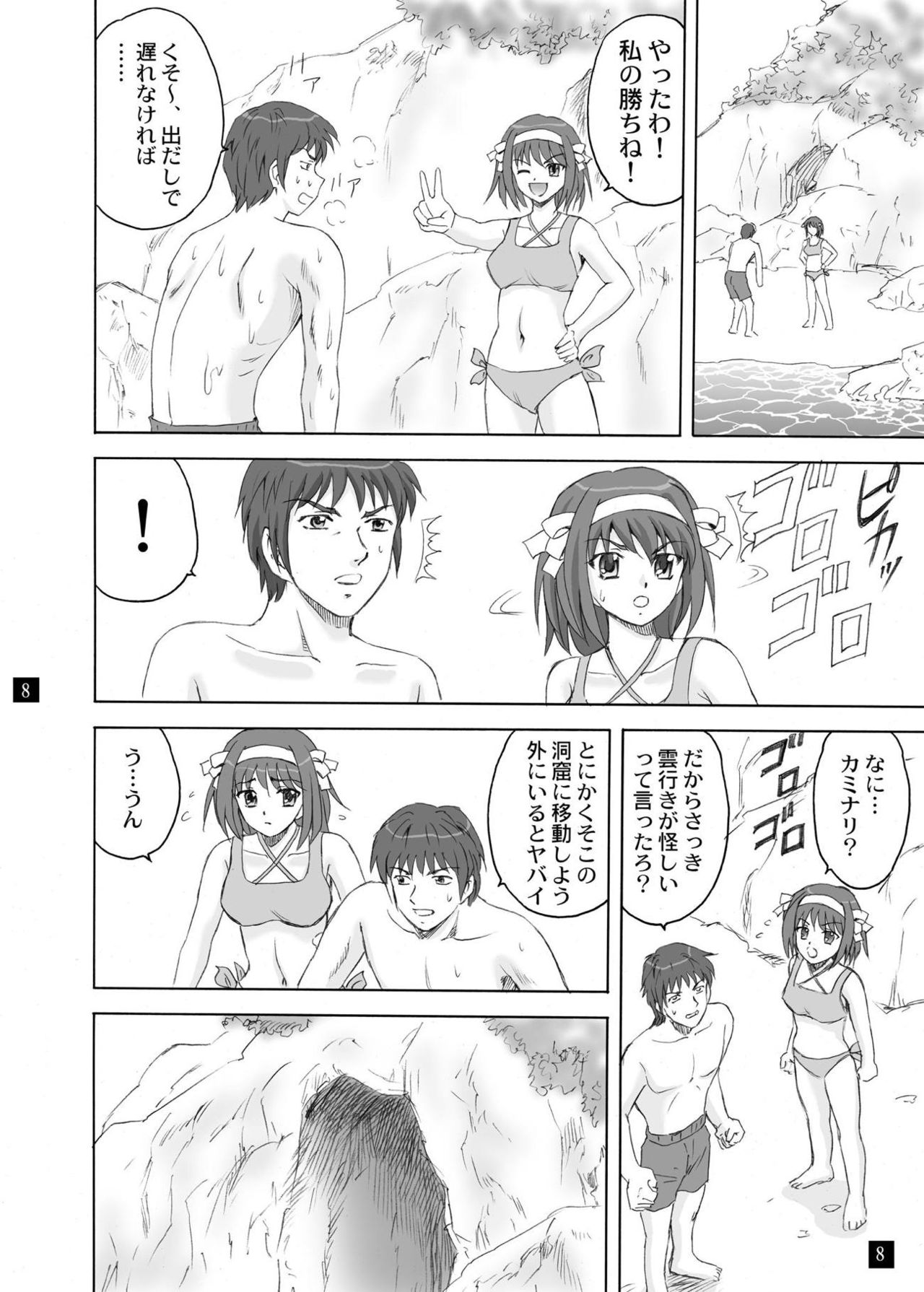 SOS-dan no Kyuujitsu page 7 full