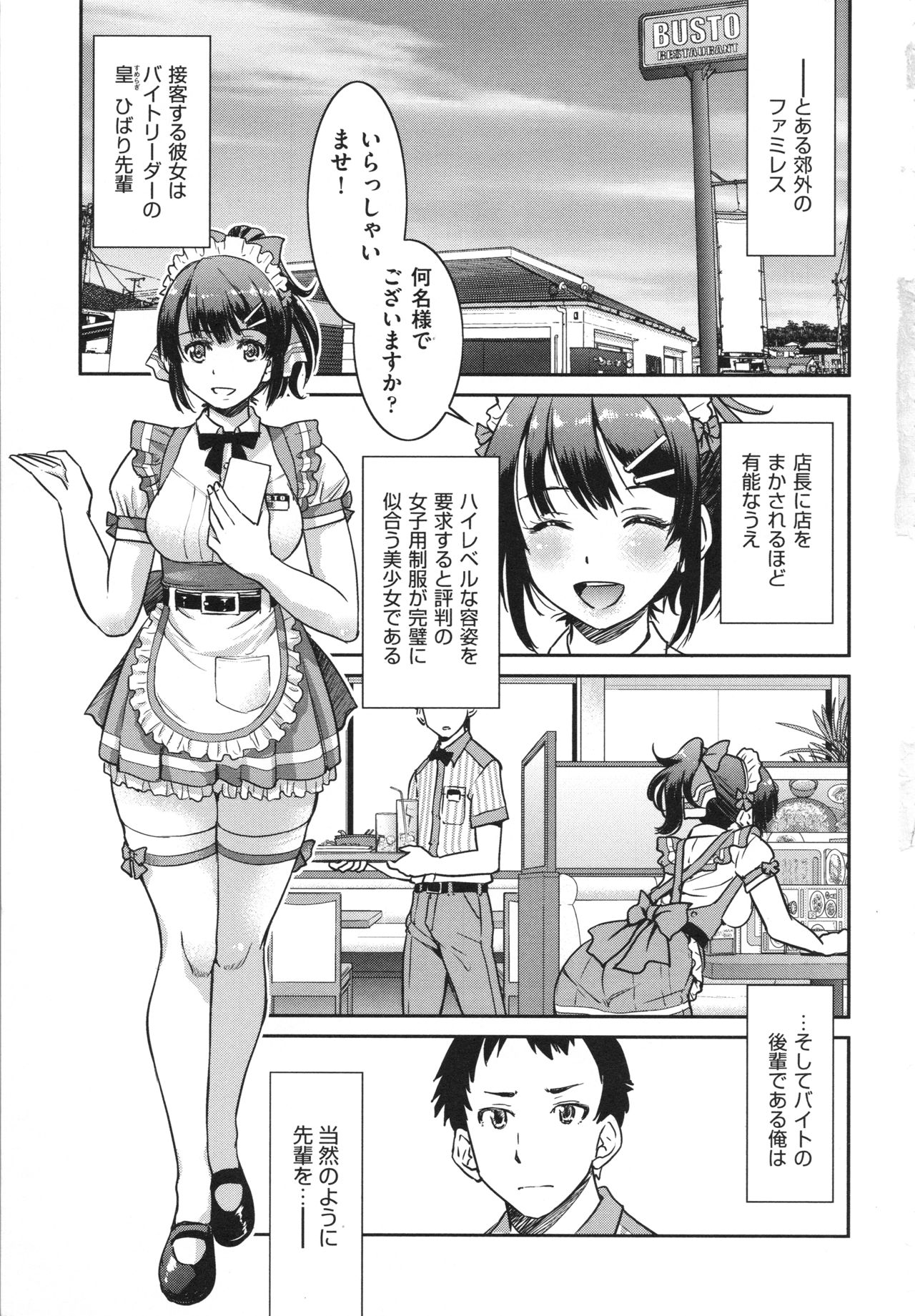 Akogare no Senpai o Shibatte Nigerarenaku Shite XXX. page 9 full