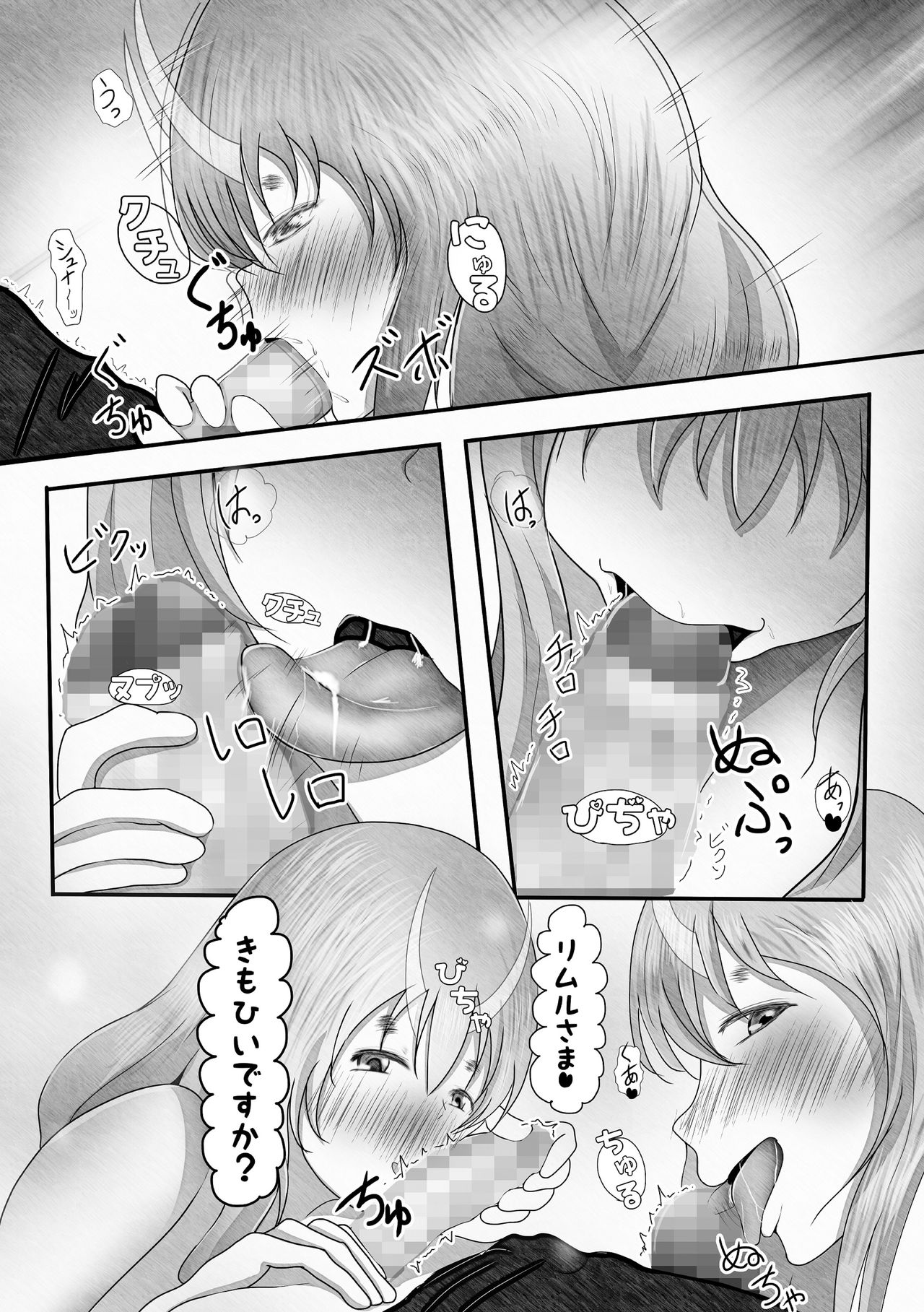Yappari Ouga ni wa Kanawanai page 12 full