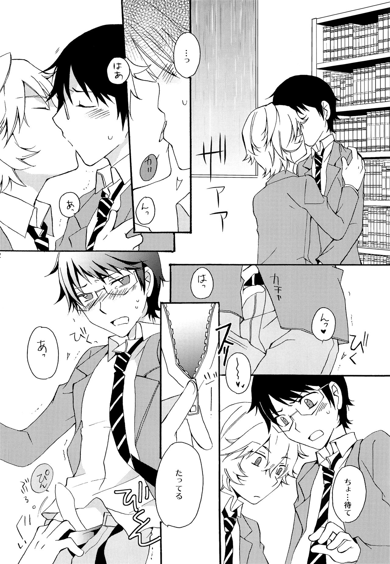 Koi no Kakera page 11 full