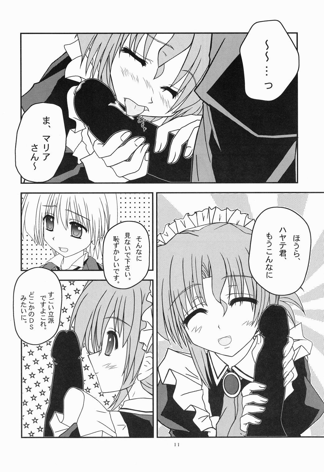 Maria-san ga Miteru - The housekeeper is looking. 3 page 10 full