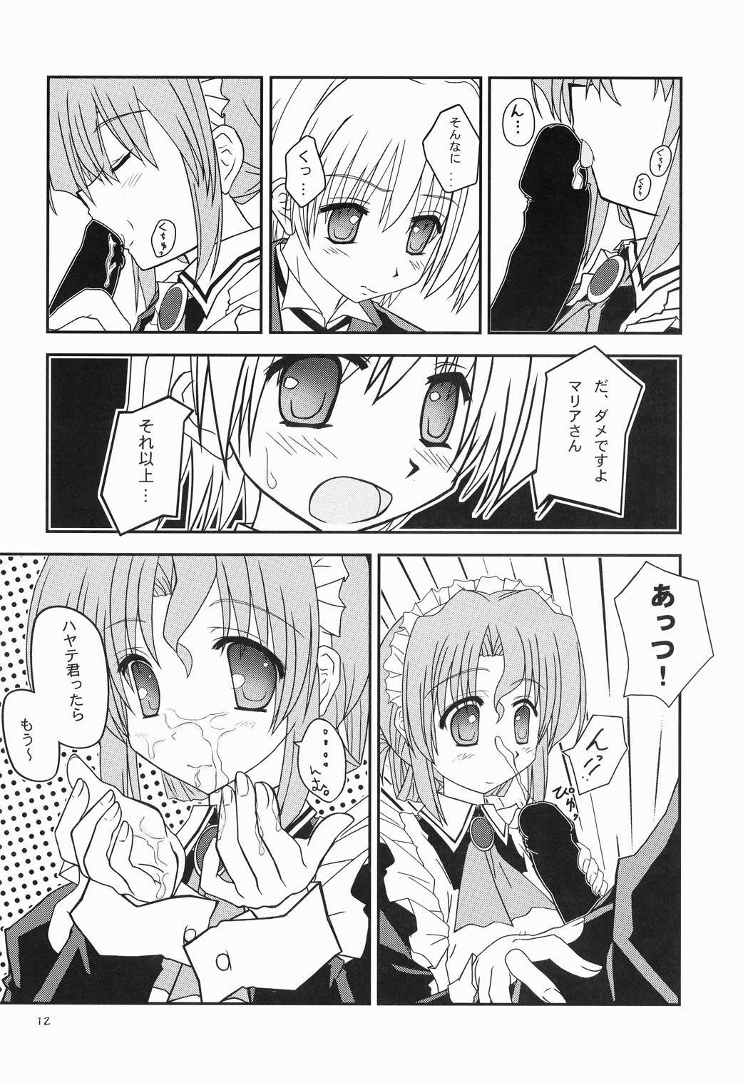 Maria-san ga Miteru - The housekeeper is looking. 3 page 11 full
