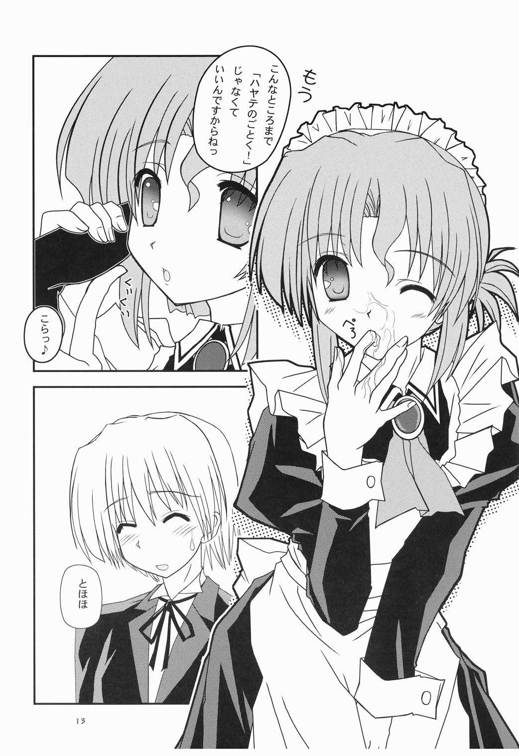 Maria-san ga Miteru - The housekeeper is looking. 3 page 12 full