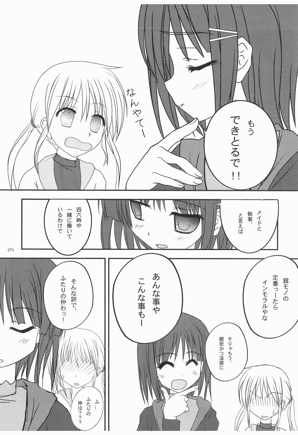Maria-san ga Miteru - The housekeeper is looking. 3 page 8 full