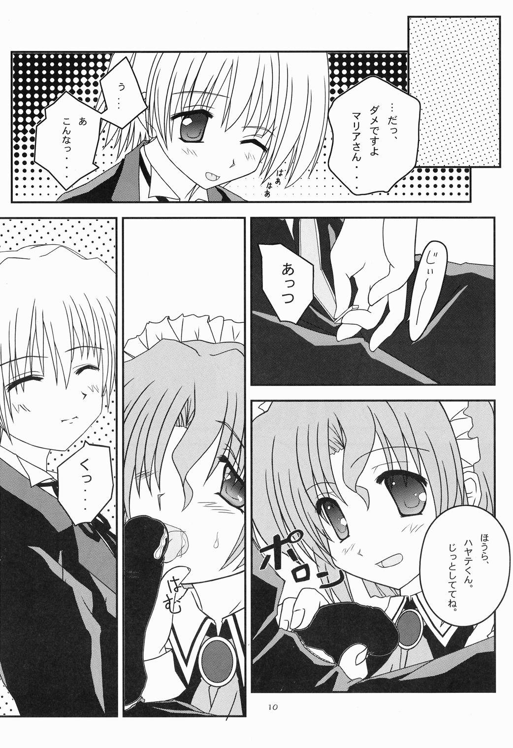 Maria-san ga Miteru - The housekeeper is looking. 3 page 9 full