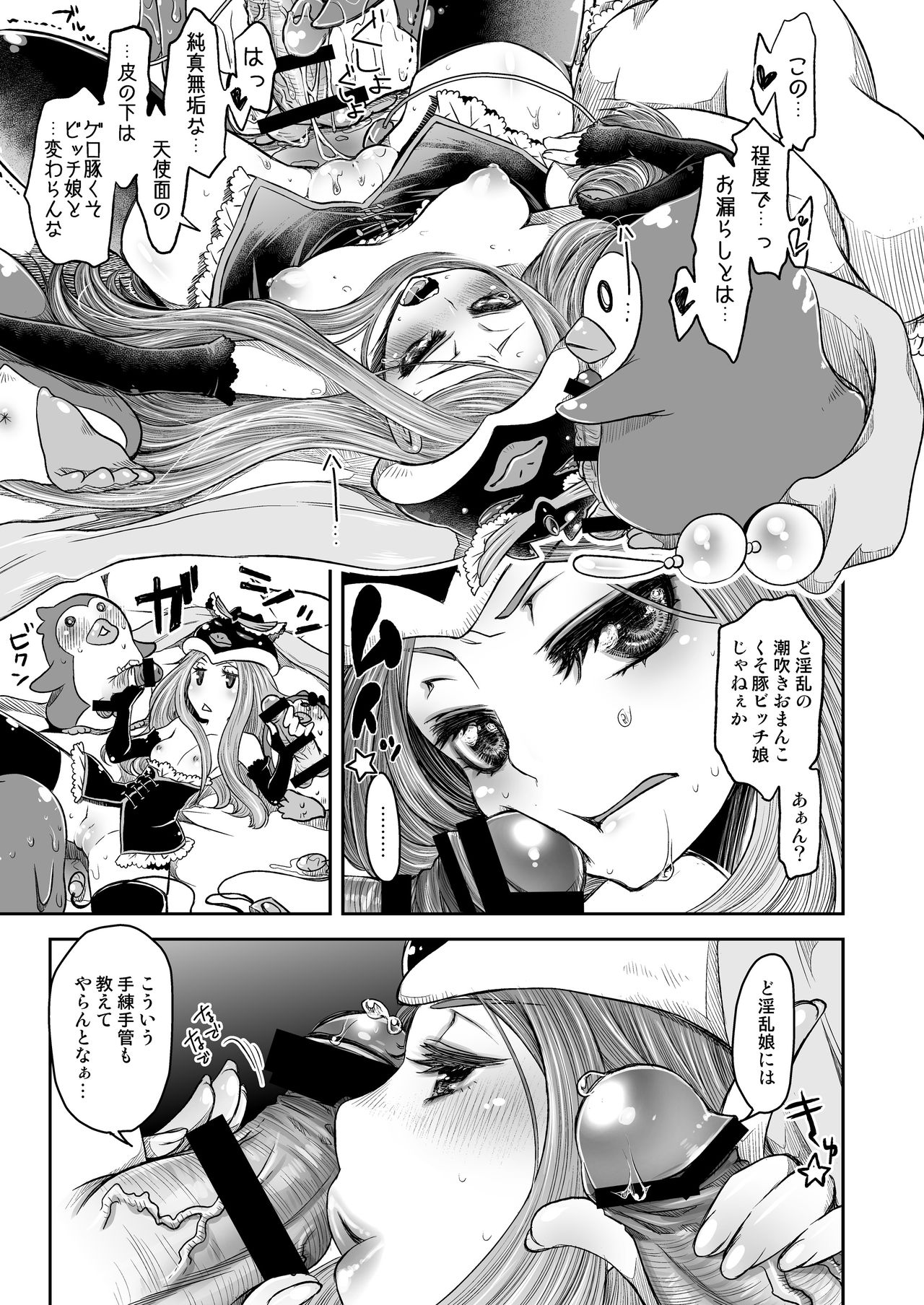 himesama no taikutsu na gogo page 11 full