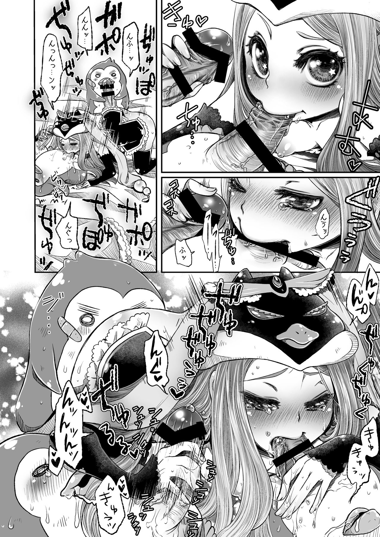 himesama no taikutsu na gogo page 12 full